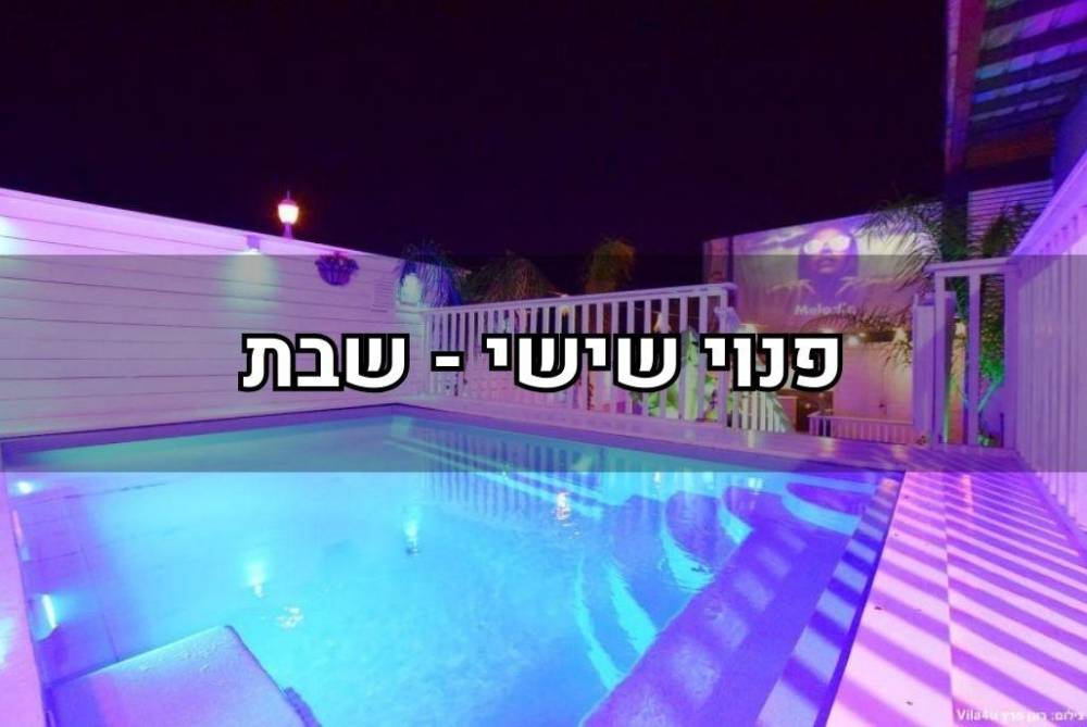 200867 כללי, גולד קומפלקס, וילה  בקיסריה וילות - Vila 4 U