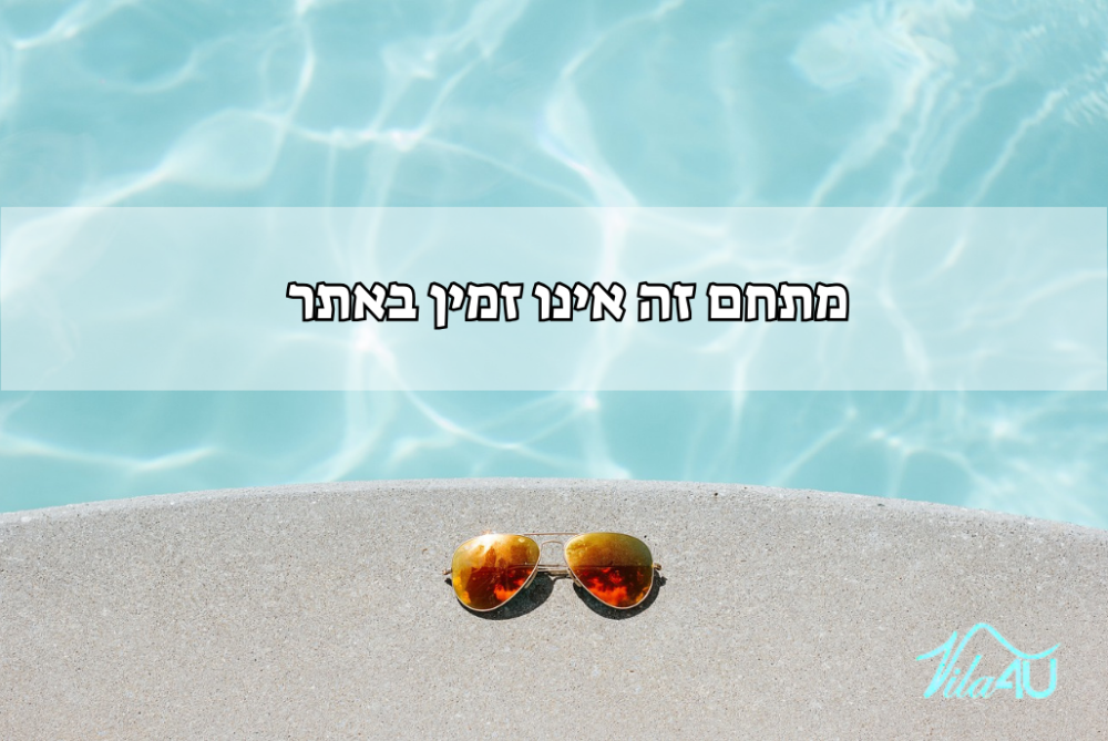 202525 גלריה כללית, אחוזת בנימינה, וילה  בבנימינה וילות - Vila 4 U