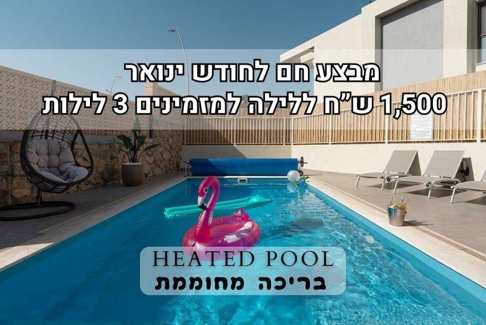 212103 גלריה כללית, וילה אקווה סול - Dreamy Rent, וילה  באילת וילות - Vila 4 U