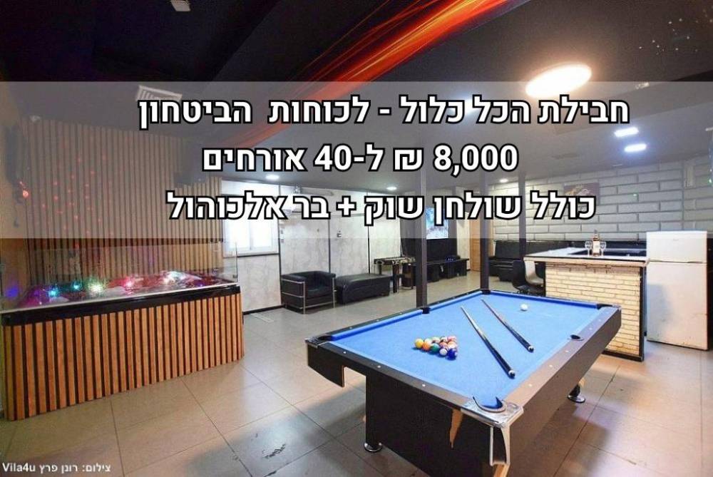 212197 גלריה כללית, סיטי לופט ראשון לציון, וילה  בראשון לציון וילות - Vila 4 U