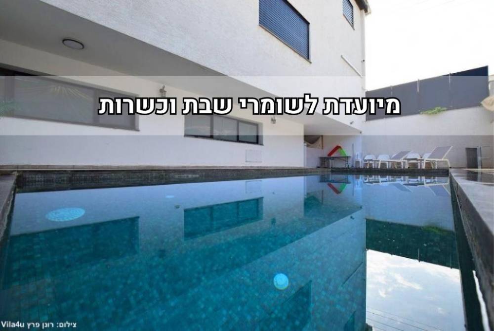 213143 גלריה כללית, וילה יפה נוף, וילה  ביבנאל וילות - Vila 4 U