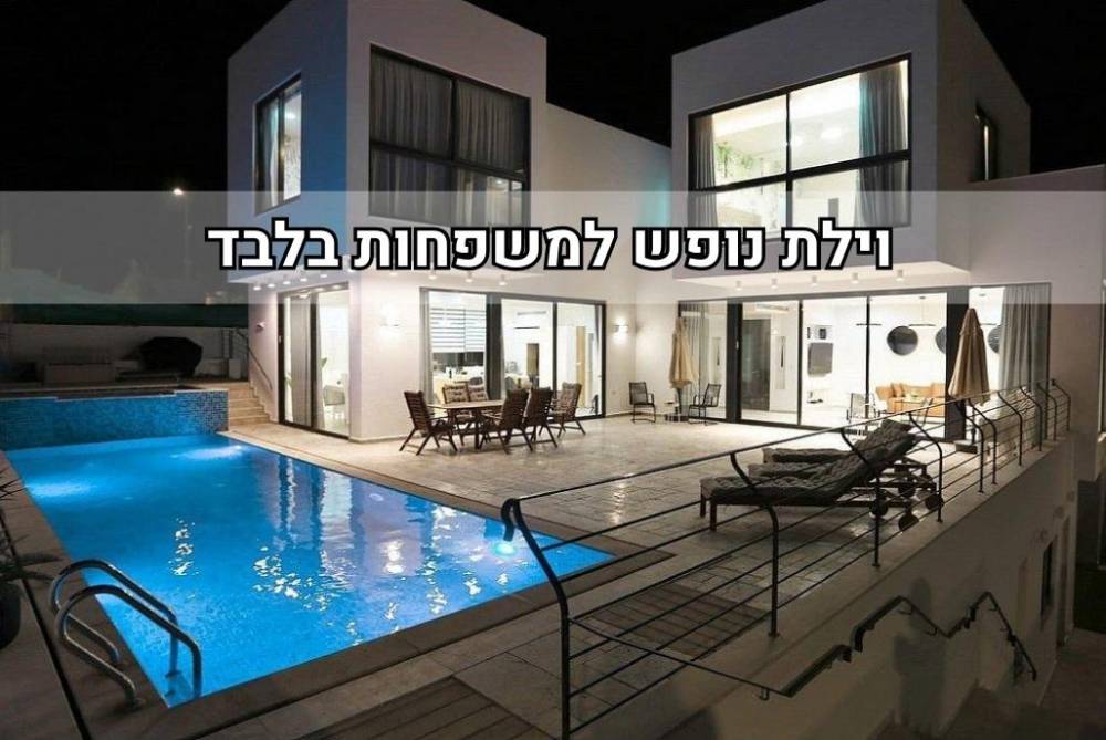213731 כללי, וילת הבשמים, וילה  באילת וילות - Vila 4 U