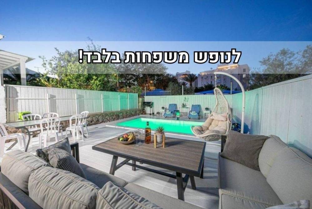 217066 וילה יושי ריזורט, וילה יושי ריזורט, וילה  באילת וילות - Vila 4 U