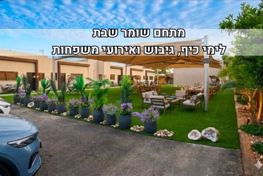 219594 גלריה כללית, פנינת הנגב, וילה  בתפרח וילות - Vila 4 U