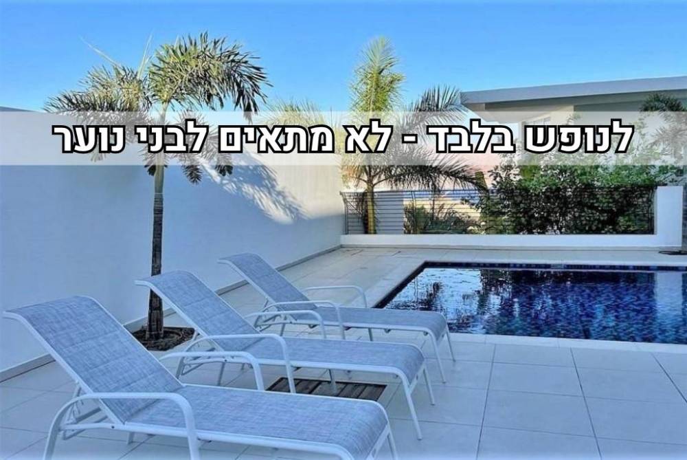 222597 כללי, וילה הרמוניה בלבן - Villa White Harmony, וילה  באילת וילות - Vila 4 U