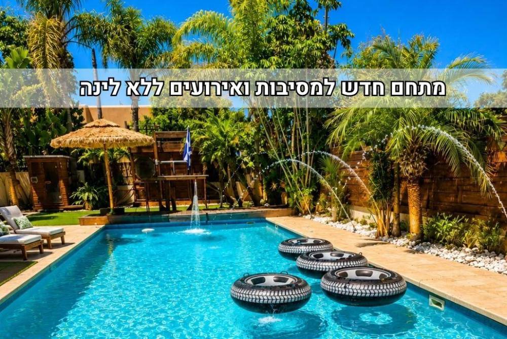 228172 גלריה כללית, לה וידה איוונטס - La Vida Events, וילה  בעומר וילות - Vila 4 U