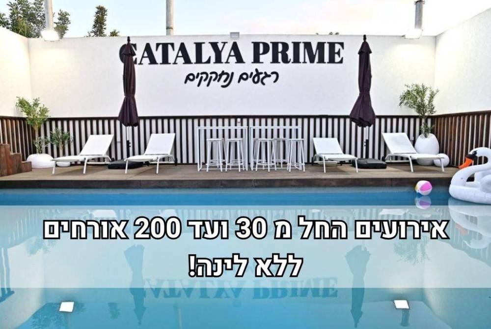 228652 גלריה כללית, קטליה פריים - CATALYA PRIME, וילה  בבית עובד וילות - Vila 4 U