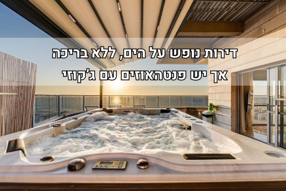 234838 דירה 8 -  הזיכרון שלכם מאשדוד, טורו הום - TORO HOME, וילה  באשדוד וילות - Vila 4 U