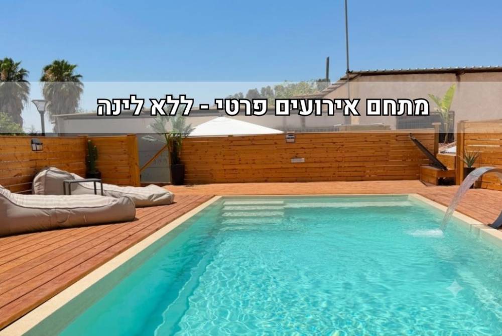 235572 גלריה כללית, מתחם נקסוס פול איוונטס, וילה  בזכריה וילות - Vila 4 U