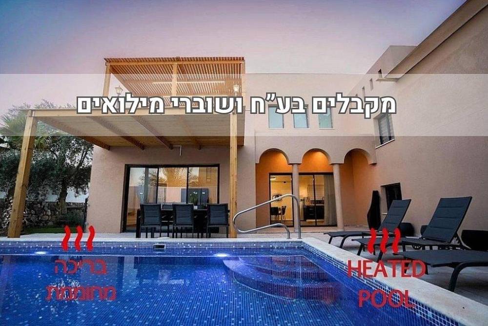 235588 וילה רוני אילת, וילה רוני בריכה מחוממת, וילה  באילת וילות - Vila 4 U
