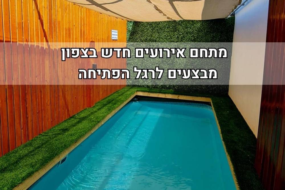 235828 גלריה כללית, מתחם גאסטהאוס רויאל, וילה  בקריית אתא וילות - Vila 4 U