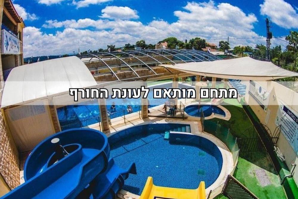 240171 פארק המים, כפר נופש הרוח הגלילית, וילה  בגורן וילות - Vila 4 U