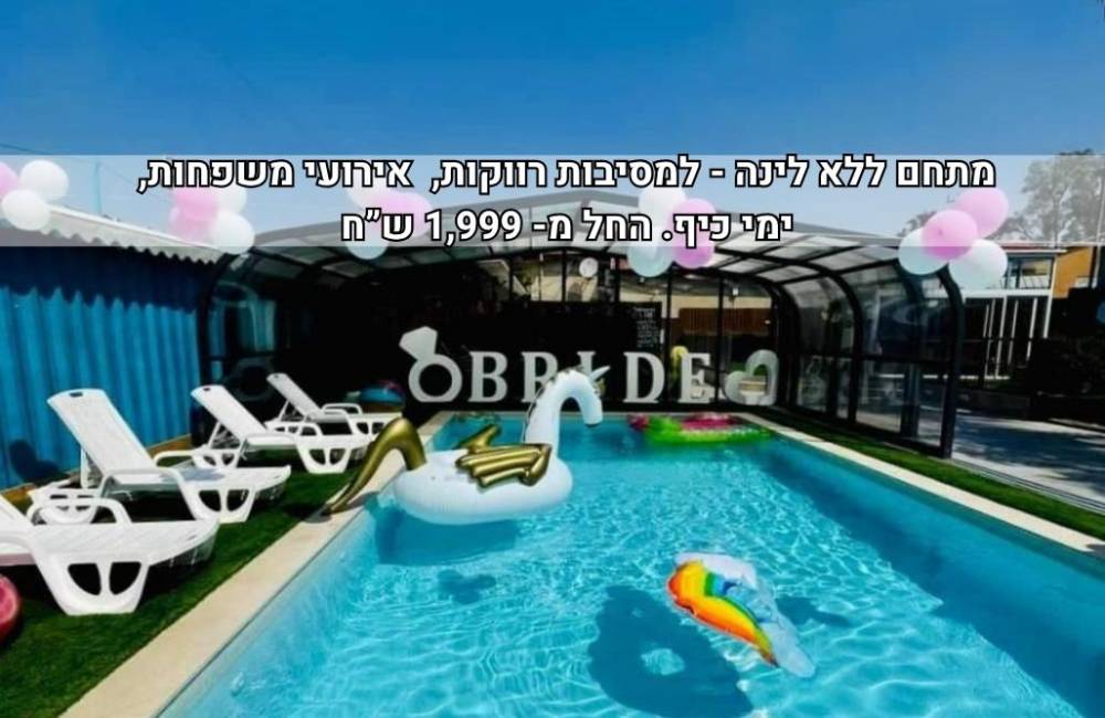 240337 כללי, מתחם הצבי הירוק, וילה  בשדה צבי וילות - Vila 4 U