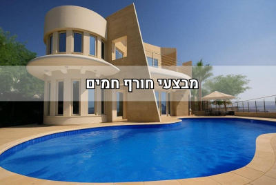 וידאו - וילה מול ים אילת