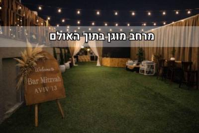 מתחם אֻרְשָׁלִם אירועים