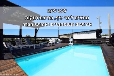 וידאו - מתחם קיץ - ליידיס פול