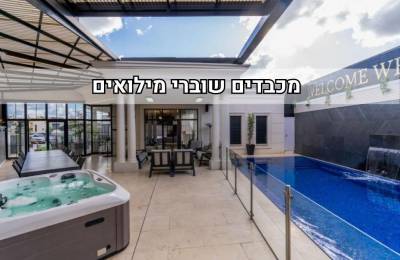 וידאו - וויט פאלאס -  White Palace