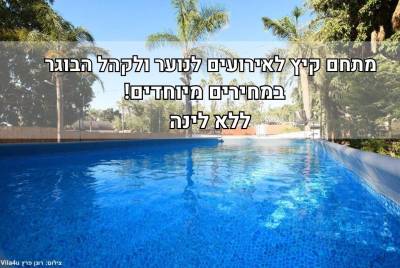 וידאו - מתחם אירוס איוונט - Irus event