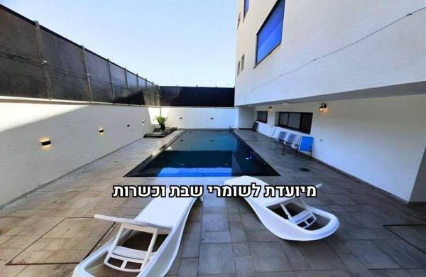 וילה יפה נוף