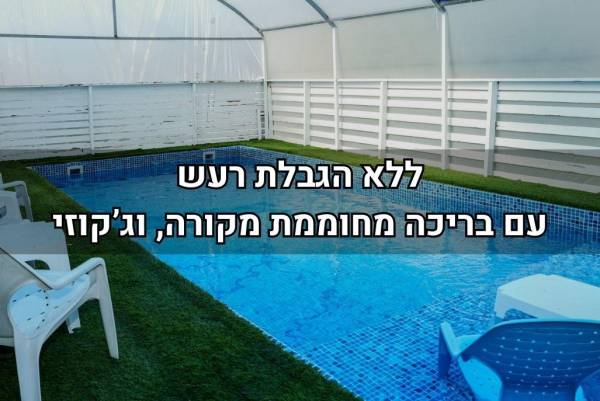 אושיה ריזורט