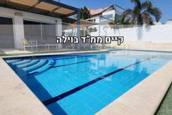 וילה ניס וילת נופש מפוארת באילת