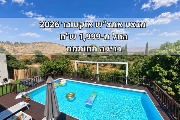 אחוזת אטואל