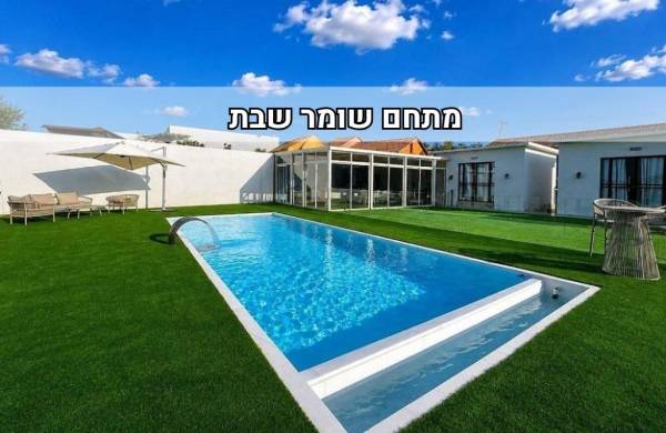 אַבְנֵי הַחוֹשֶׁן - סוויטות בוטיק