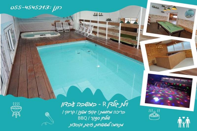 חדש באתר - וילת יוקרה - אחוזת נשרים