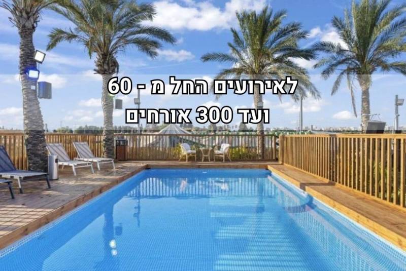 חדש באתר - מתחם טולום ריזורט