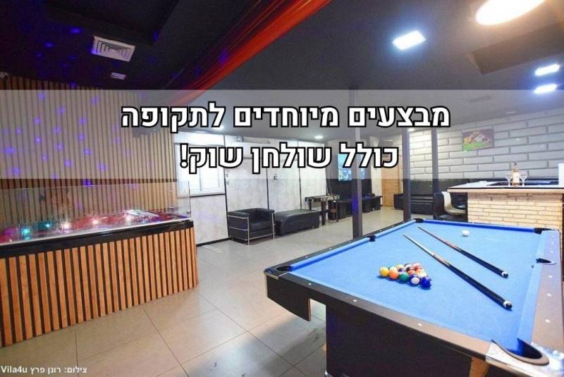 חדש באתר - סיטי לופט ראשון לציון