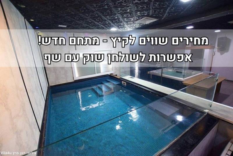 חדש באתר - צ'יל וילה - Chill Villa