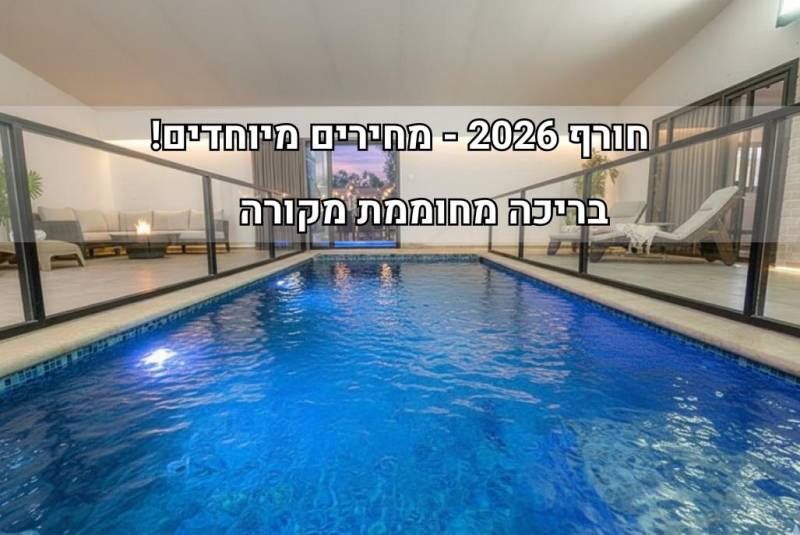 חדש באתר - סיטי לופט ראשון לציון